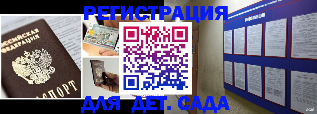 временная регистрация законно в Палласовке