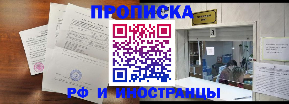 прописка для школы в Палласовке